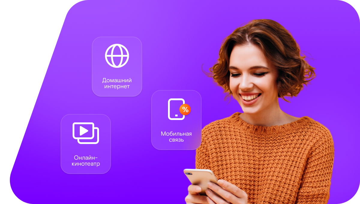 Промо-тарифы Ростелеком в&nbsp;Иланском 
